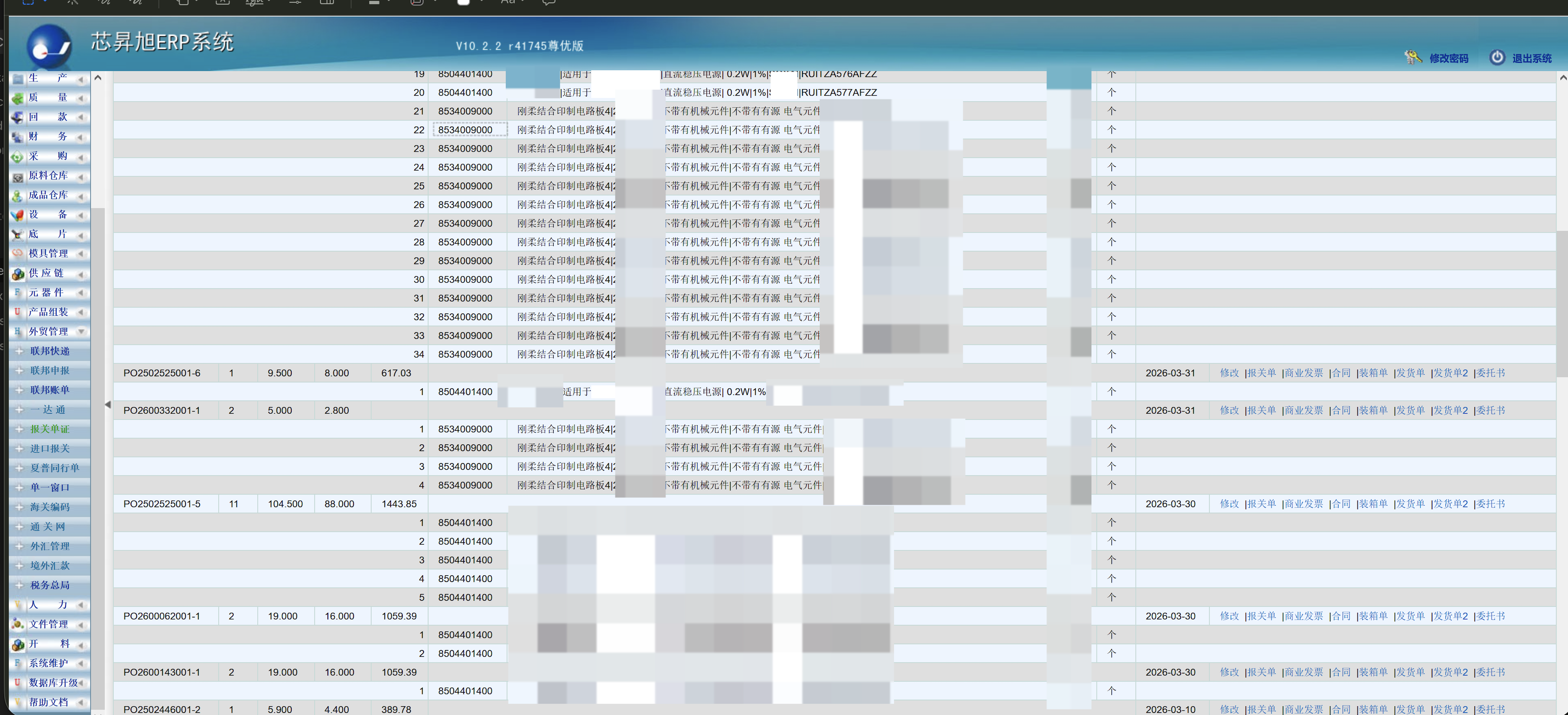 ERP procurement management